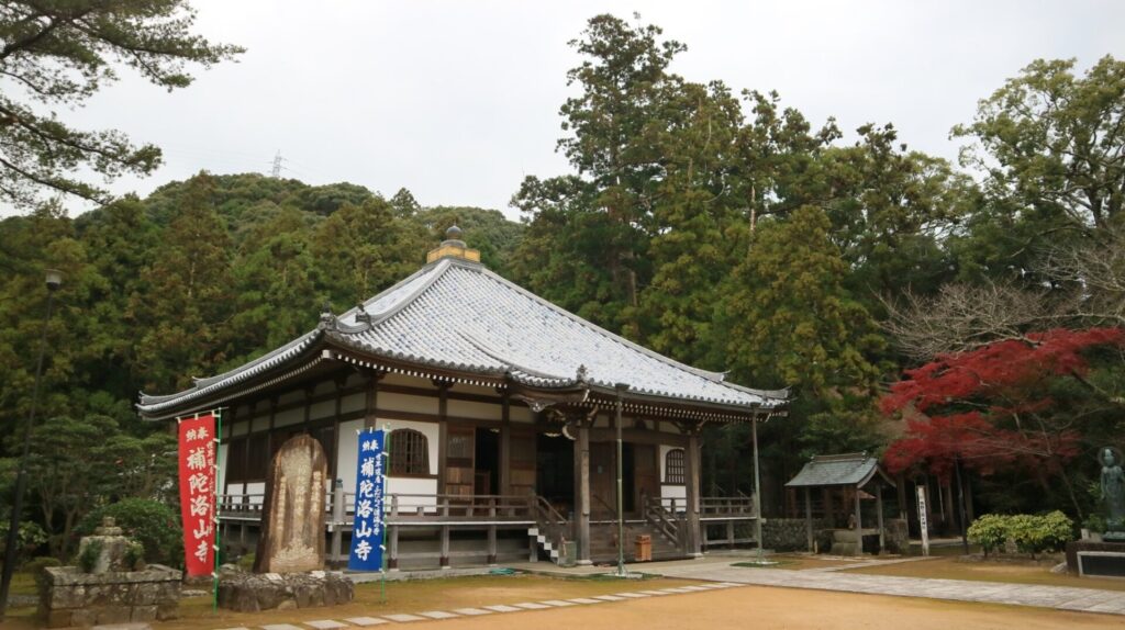 補陀落山寺