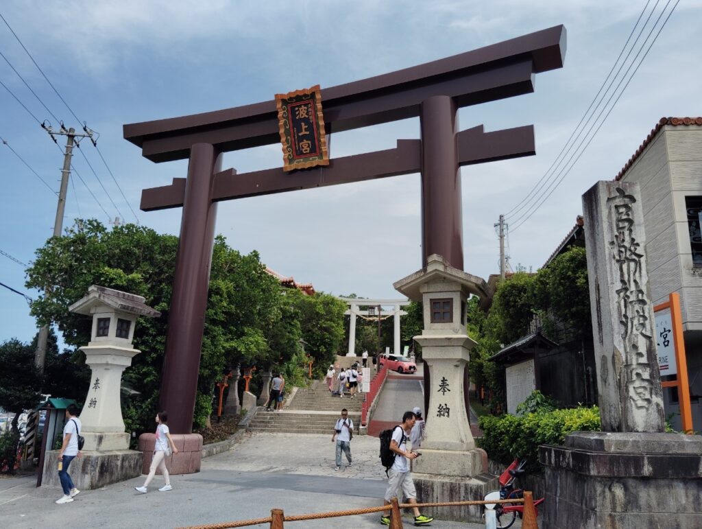 波上宮鳥居